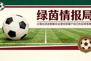 九游电脑版官方下载-奥维耶多vs赫塔费 | 赫塔费的梦想之路经过塔蒂埃雷：赛前前瞻、分析与预测