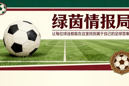 九游电脑版官方下载-转会传闻与新闻：曼联关注AC米兰的拉斐尔·莱奥